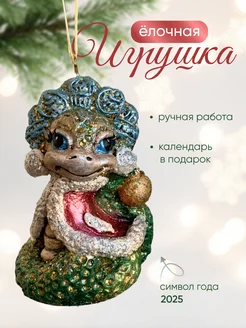 Елочная игрушка змея АБ новогодние игрушки 288476489 купить за 622 ₽ в интернет-магазине Wildberries