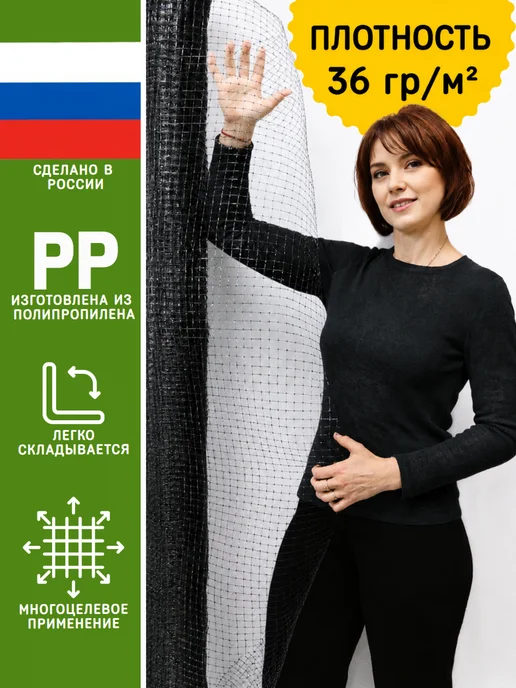 Сетка от кротов садовая пластиковая 2x10 м, 2x10 м, фото 2
