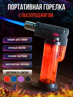 Горелка газовая мини турбо 288484705 купить за 214 ₽ в интернет-магазине Wildberries