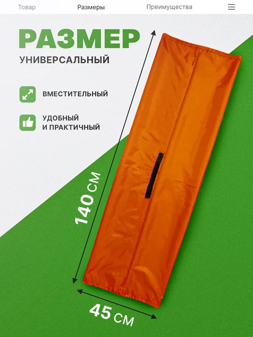 Смолчехлы Чехол для хранения и перевозки коляски-трости, оранжевый, фото 2