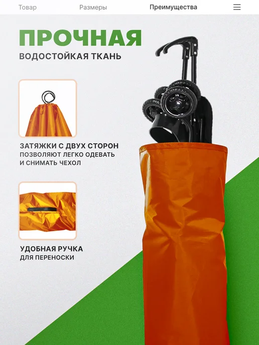 Смолчехлы Чехол для хранения и перевозки коляски-трости, оранжевый, фото 3