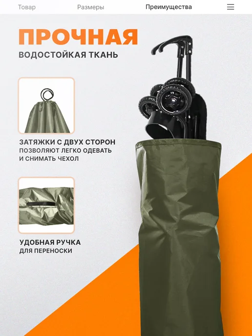 Смолчехлы Чехол для хранения и перевозки коляски-трости, зеленый, фото 3