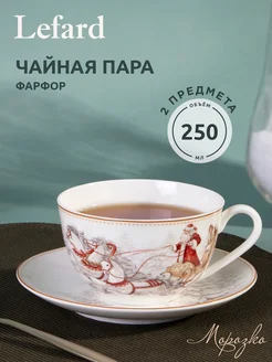 Чайная пара "Морозко" 300 мл Lefard 288493811 купить за 1 157 ₽ в интернет-магазине Wildberries