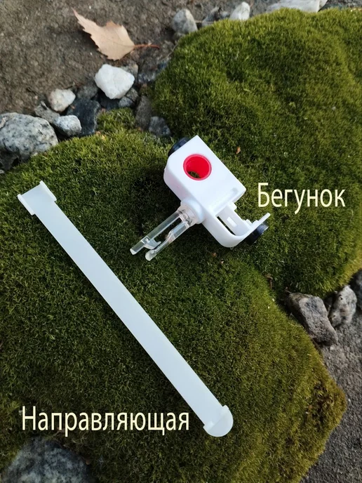 ГЕЛИОС HIT Бегунки с направляющими для вертикальных жалюзи 25шт, 25 шт, фото 2