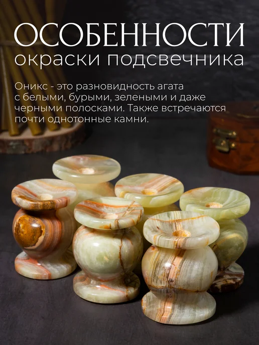 Летопись Подсвечник декоративный из оникса 3х4,5 см, d=1,1 см - 6 шт, 3.7x4.8 см, 2 шт, фото 2