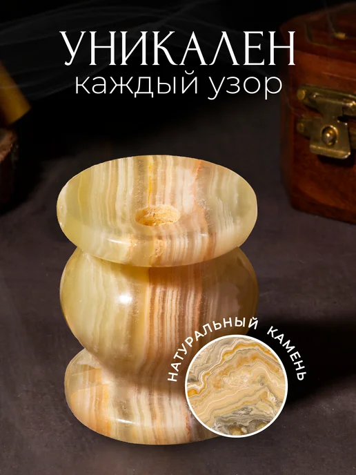Летопись Подсвечник декоративный из оникса 3х4,5 см, d=1,1 см - 6 шт, 3.7x4.8 см, 2 шт, фото 4