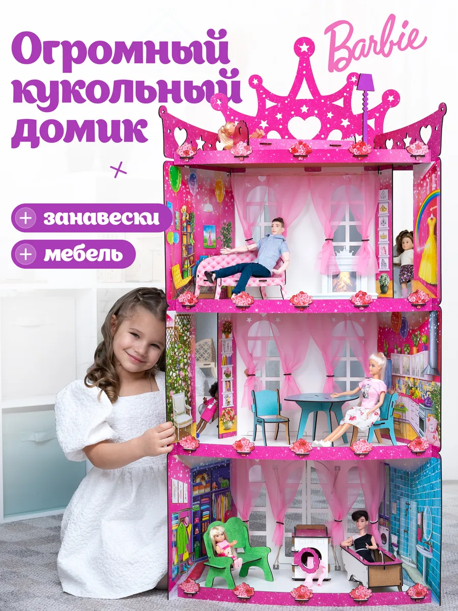 Кукольный домик с мебелью...