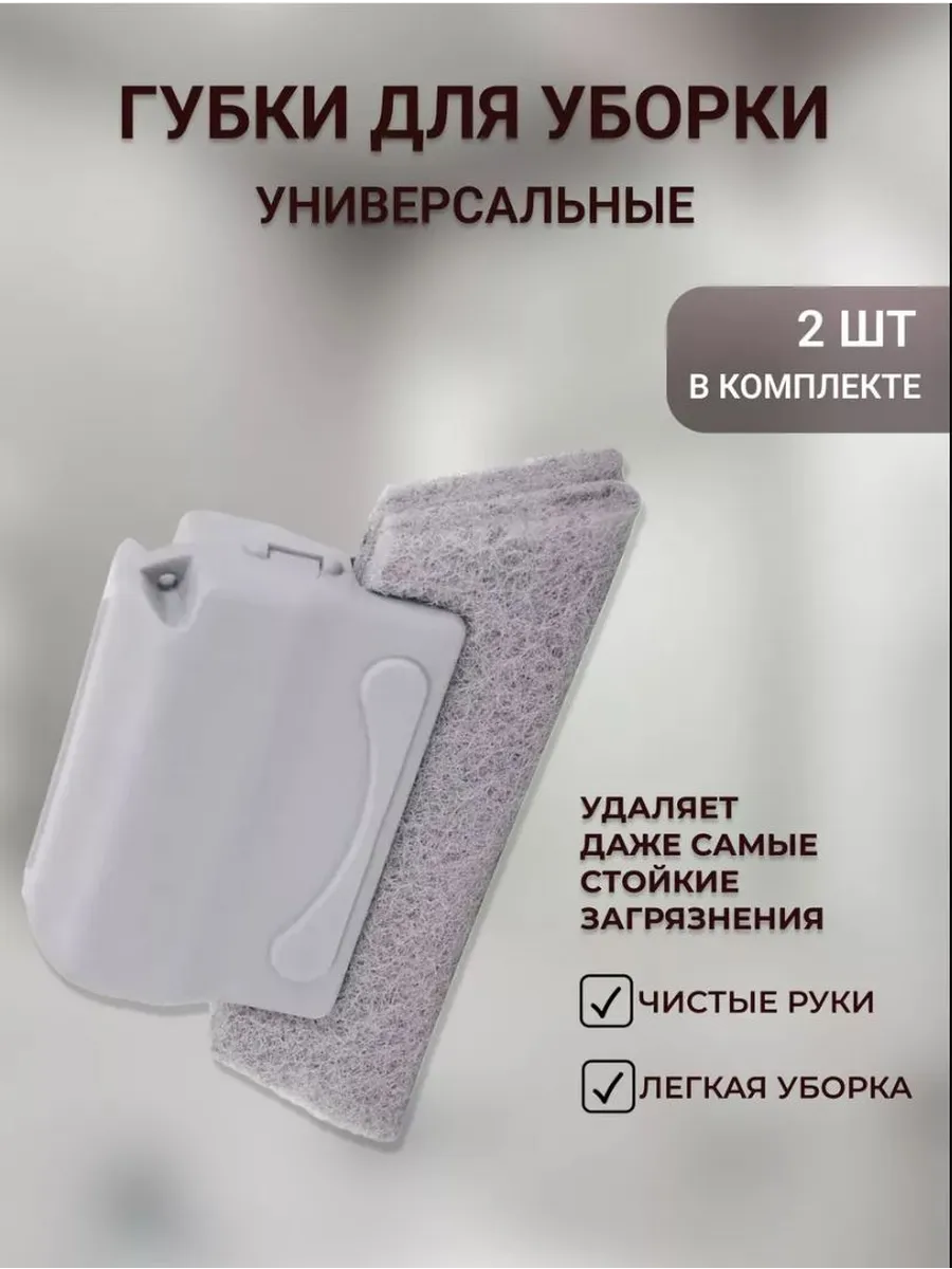 Губка-щетка для мытья окон