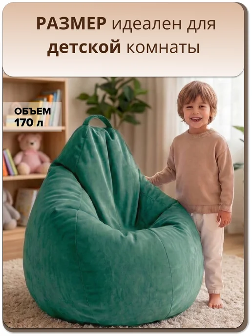 MOXXOW Чехол велюровый для кресла мешка 2XL TIARA, голубой, фото 2