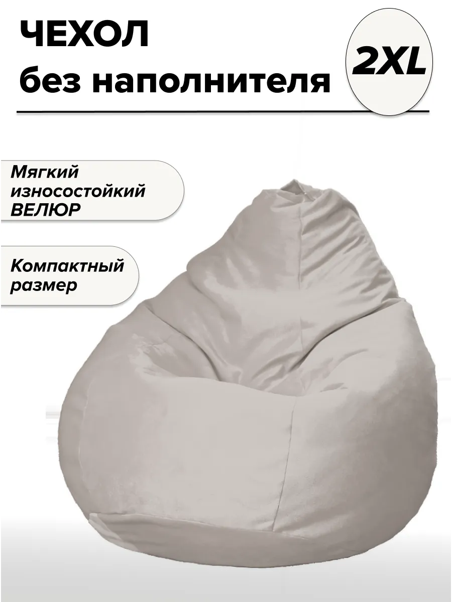 2XL чехол велюровый для кресла мешка TIARA