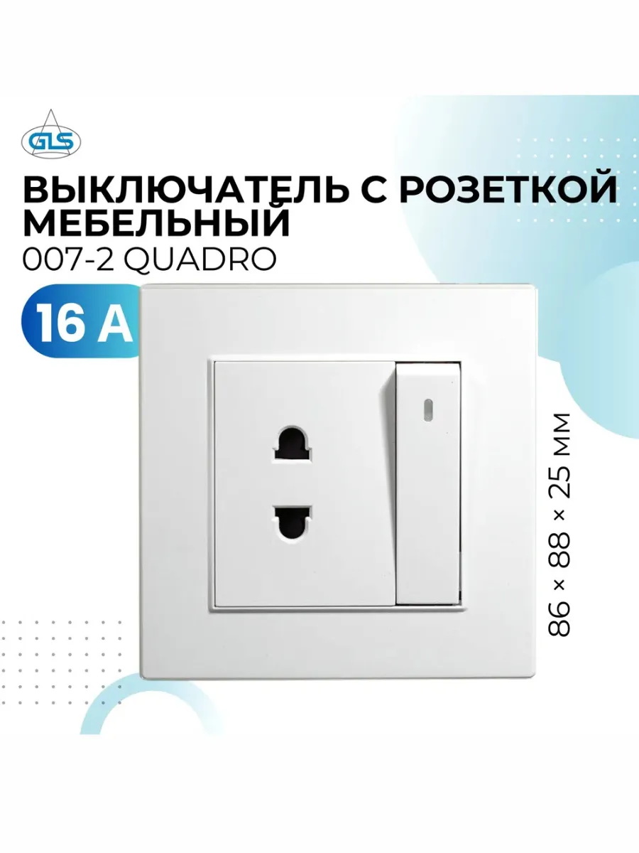 Выключатель мебельный врезной с розеткой