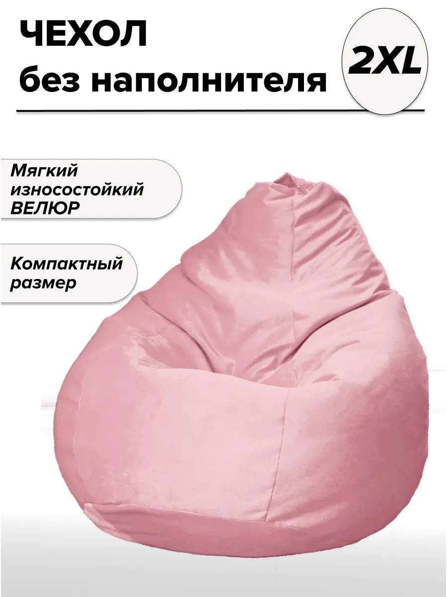2XL чехол велюровый для кресла мешка TIARA