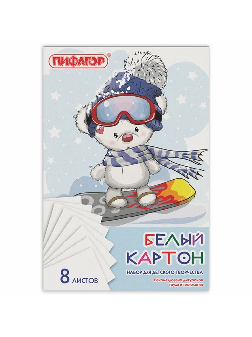 Пифагор Картон белый А4 немелованный (матовый), 8 листов, в папке, белый, фото 2