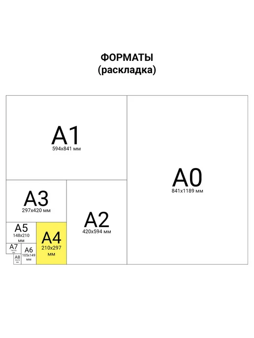 Пифагор Картон белый А4 немелованный (матовый), 8 листов, в папке, белый, фото 5