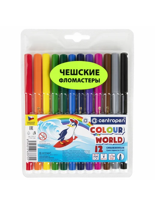 CENTROPEN Фломастеры 12 ЦВЕТОВ "Colour World", круглые, смыв, 12 цв.