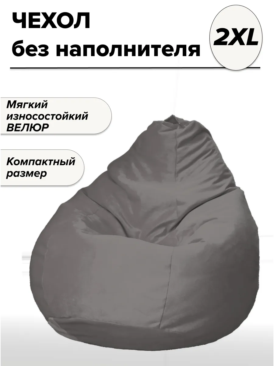 2XL чехол велюровый для кресла мешка TIARA
