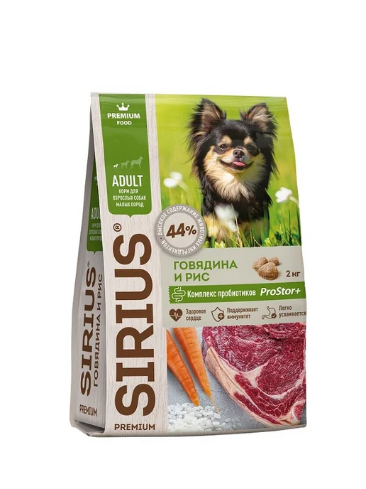 Сухой корм SIRIUS Сириус Малых для собак, говядина, 2 кг