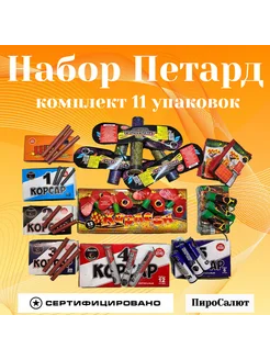 Набор (петарды + летающие фейерверки + наземные фейерверки) SLK Fireworks 288516554 купить за 2 194 ₽ в интернет-магазине Wildberries