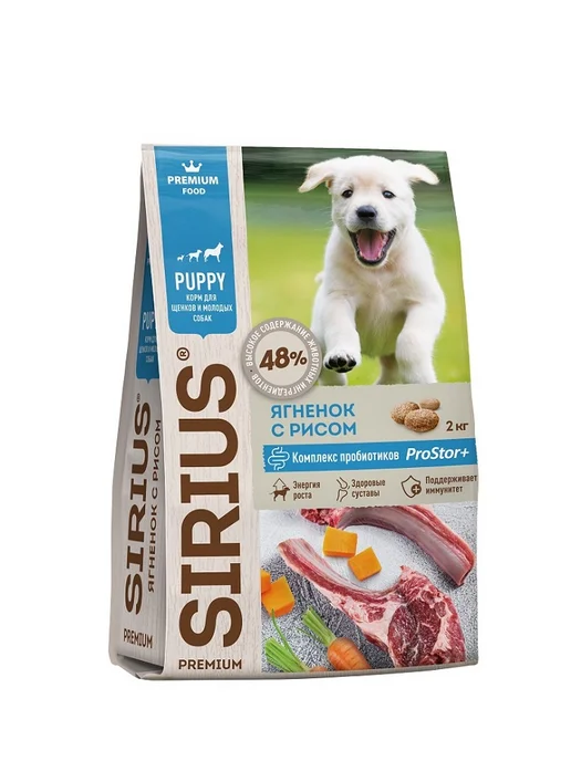 Сухой корм SIRIUS Сириус Молодых для собак, щенки, ягненок, 2 кг
