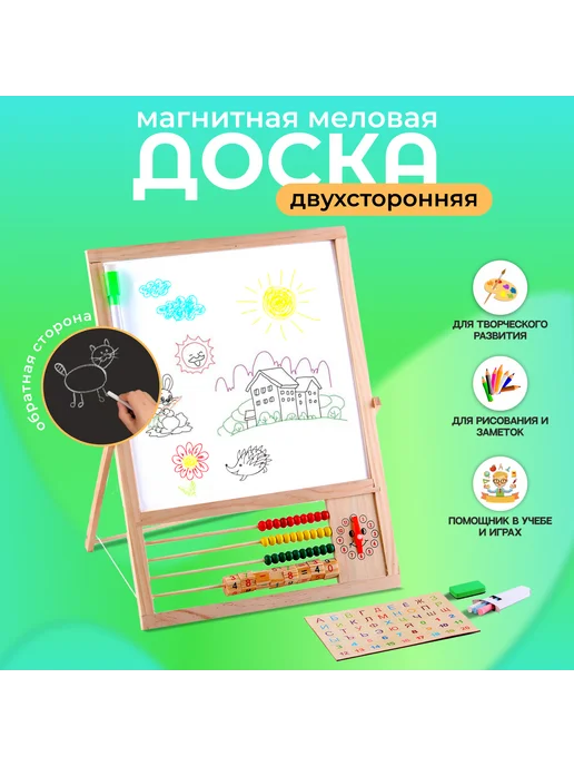 moonglee Доска магнитная двухсторонняя на подставке поле 22 х 22 см, 22x22 см