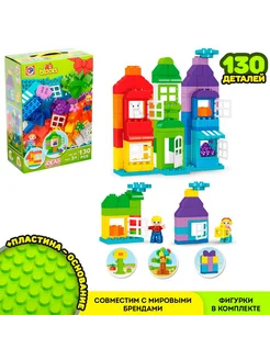 Конструктор Классический 130 деталей+ пластина основание KIDS HOME TOYS 288519191 купить за 1 844 ₽ в интернет-магазине Wildberries