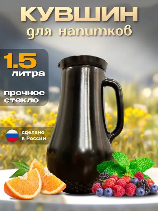 SvetamiD Кувшин для воды стеклянный с крышкой, черный