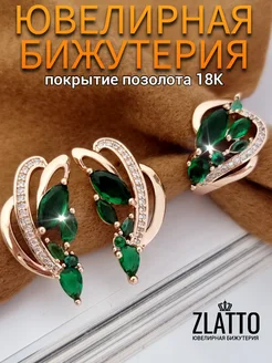 Комплект серьги и кольцо веточка ZLATTO 288537376 купить за 671 ₽ в интернет-магазине Wildberries