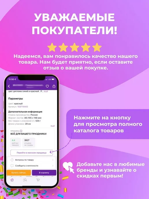 Компания ЛиС Новогодний диплом 100 шт А4, 100 шт, фото 5