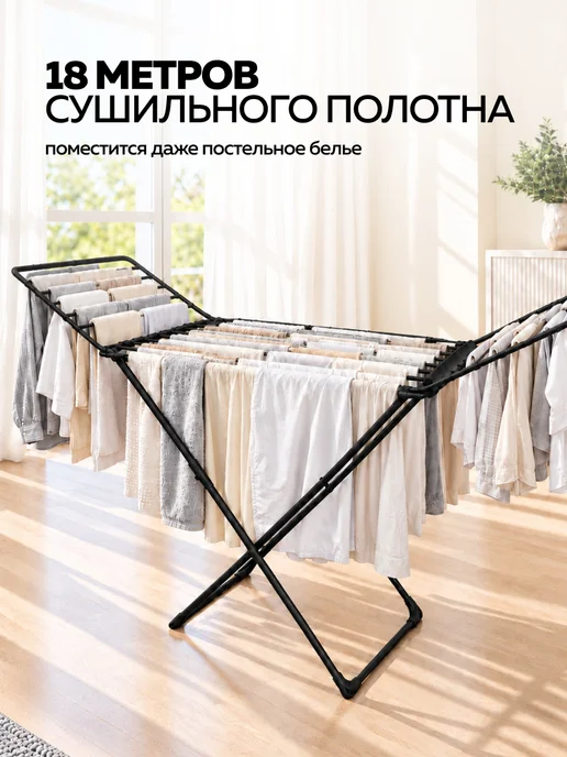 Nika Сушилка для белья напольная 18 м СБТ18, 18 м, фото 7