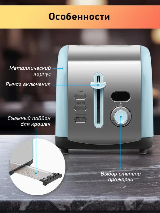 BBK Тостер для хлеба с поддоном для крошек TR75, голубой, фото 2