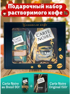 Подарочный набор растворимого кофе Карт Нуар Carte Noire 288542474 купить за 2 126 ₽ в интернет-магазине Wildberries