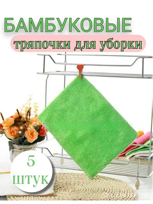 нет салфетки для уборки, зеленый