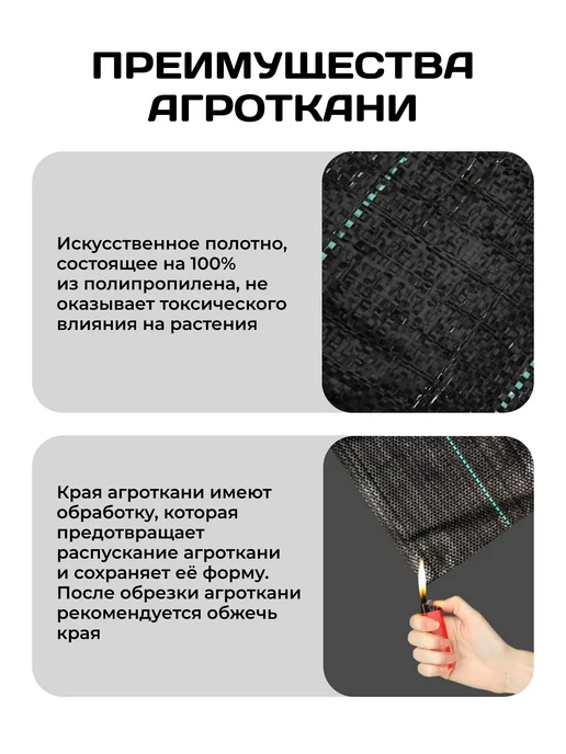 ЧЗМ Агроткань застилочная 100мкм от сорняков 1,1*50м, вариант, фото 2