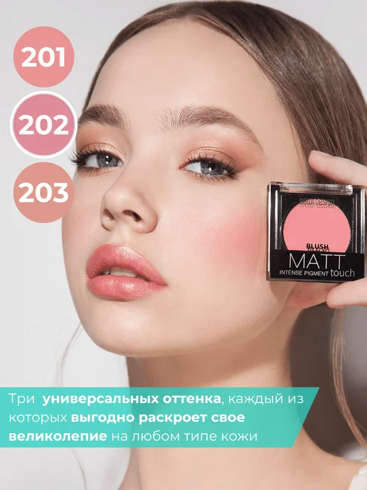 BELOR DESIGN Румяна для лица сухие Matt Touch Тон 202, розовый, фото 3