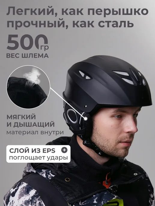 Горнолыжный шлем сноубордический, черный, фото 4