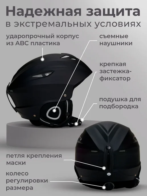 Горнолыжный шлем сноубордический, черный, фото 7