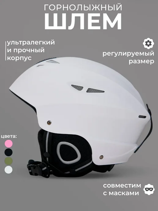 Горнолыжный шлем сноубордический, черный