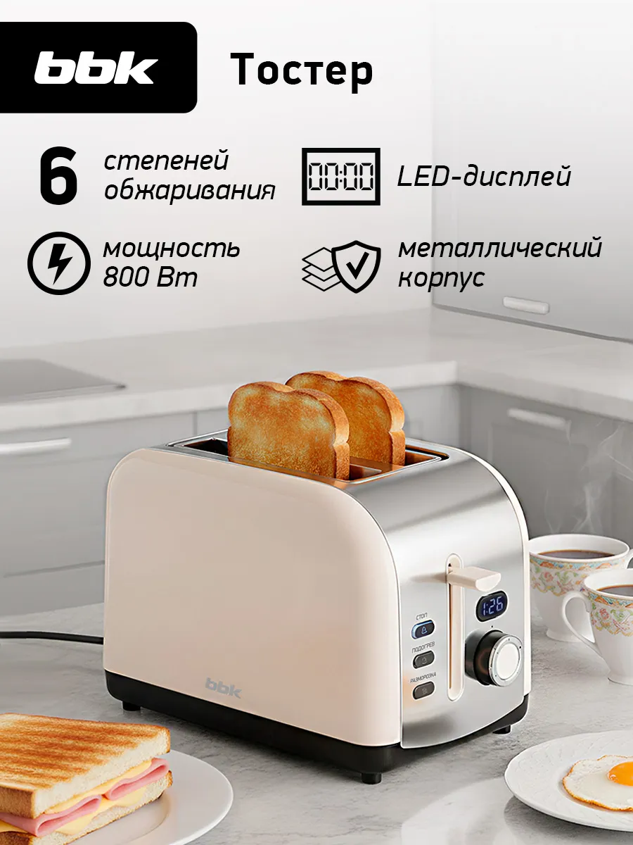 Тостер для хлеба с поддоном для крошек TR76