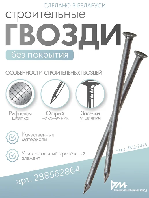 Maloni_Крепёж Гвозди строительные 3х70мм, 1кг, 1 кг, фото 2