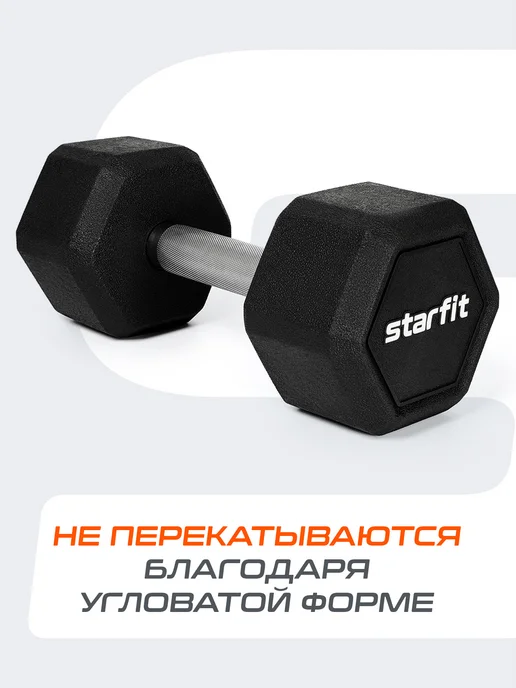 Starfit Гантель обрезиненная гексагональная 12 кг не разборная, 12 кг, фото 3