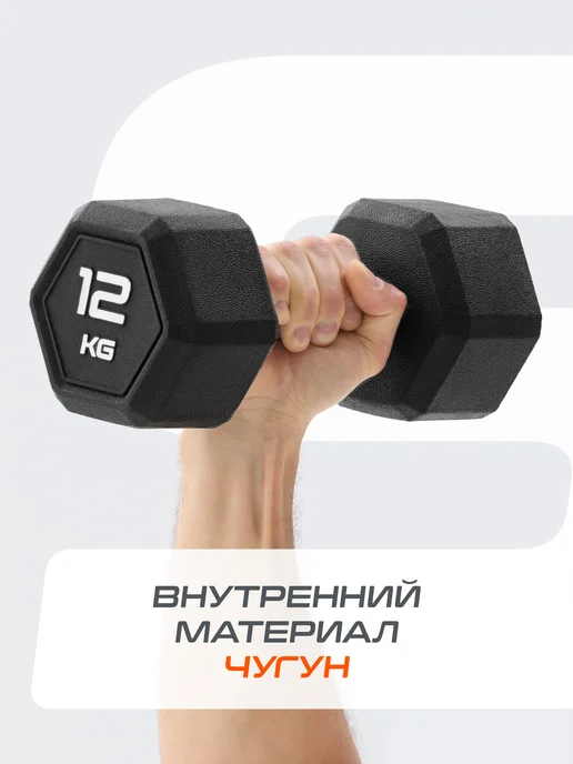 Starfit Гантель обрезиненная гексагональная 12 кг не разборная, 12 кг, фото 6