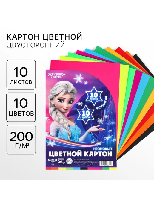 Disney Картон цветной тонированный А4 10 л 10 цв немелов двустор, 10 л