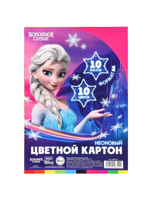 Disney Картон цветной тонированный А4 10 л 10 цв немелов двустор, 10 л, фото 6