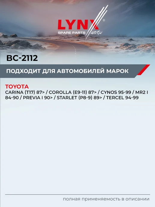 LYNXAUTO Комплект направляющих суппорта для TOYOTA COROLLA, CARINA, вариант, фото 2