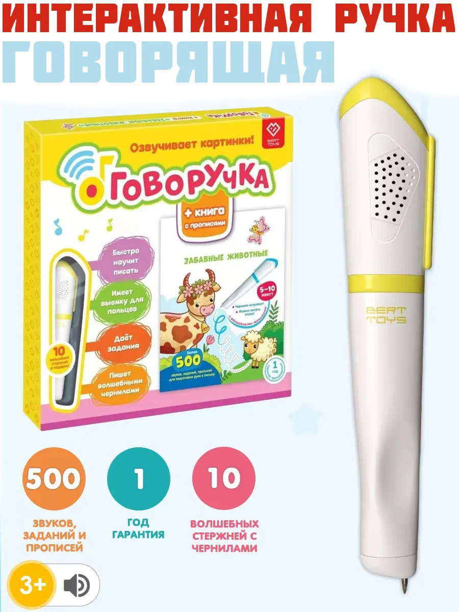 Говоручка тренажер для...