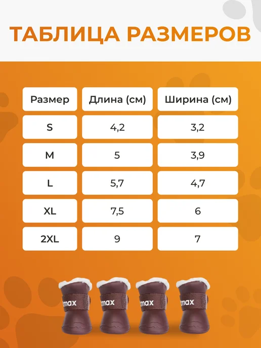 Petmax Обувь для собак резиновая с мехом M, коричневый, фото 3