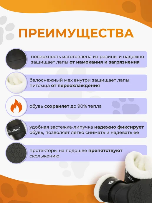 Petmax Обувь для собак резиновая с мехом M, черный, фото 2