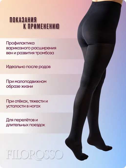 FILOROSSO Колготки компрессионные 2 класс Terapia 80 den, черный, фото 7