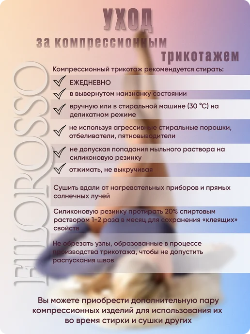 FILOROSSO Колготки компрессионные 2 класс Terapia 80 den, черный, фото 8