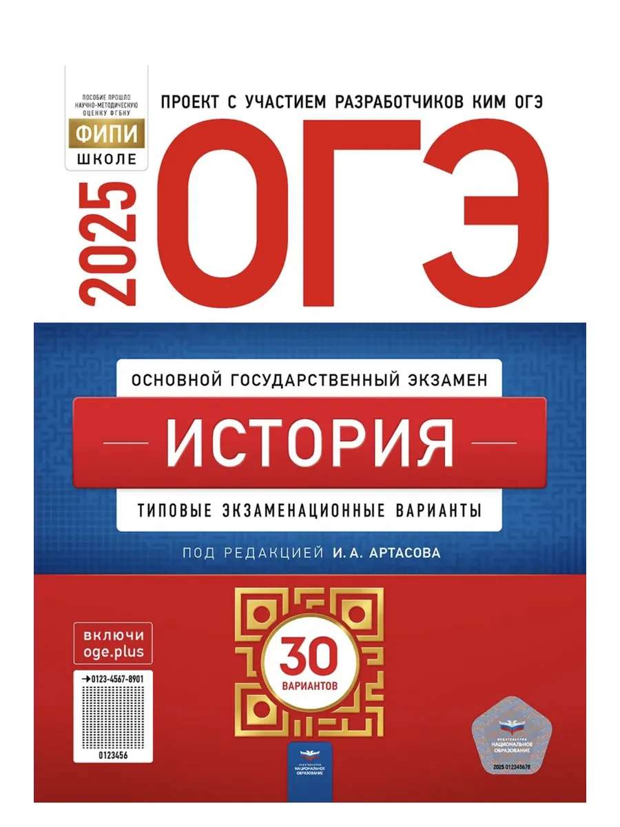 ОГЭ 2024. Математика. 37 вариантов. Типовые варианты экзаменационных заданий от 